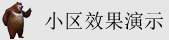 大鸡巴操小孩逼视频